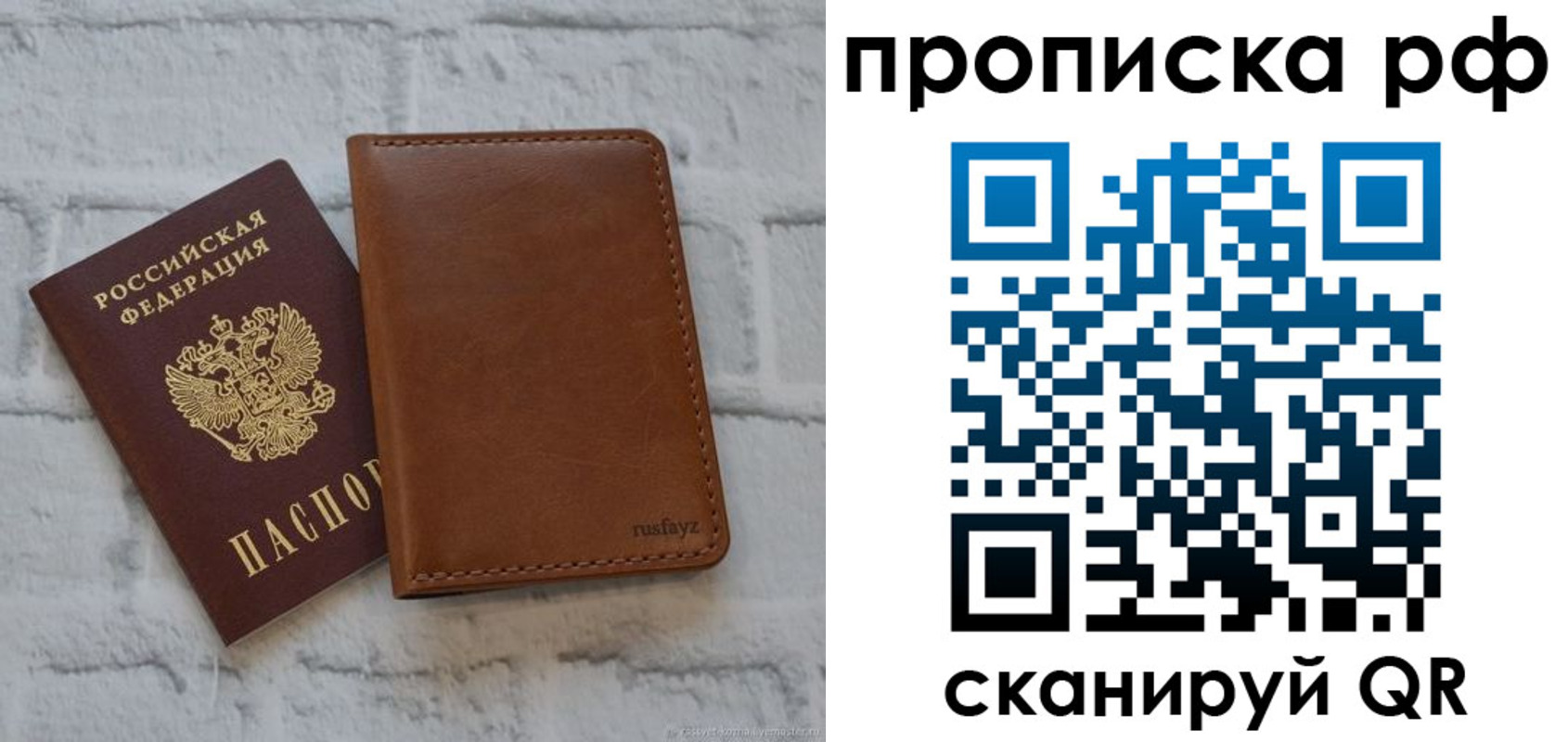 прописка от собственника в Каменке