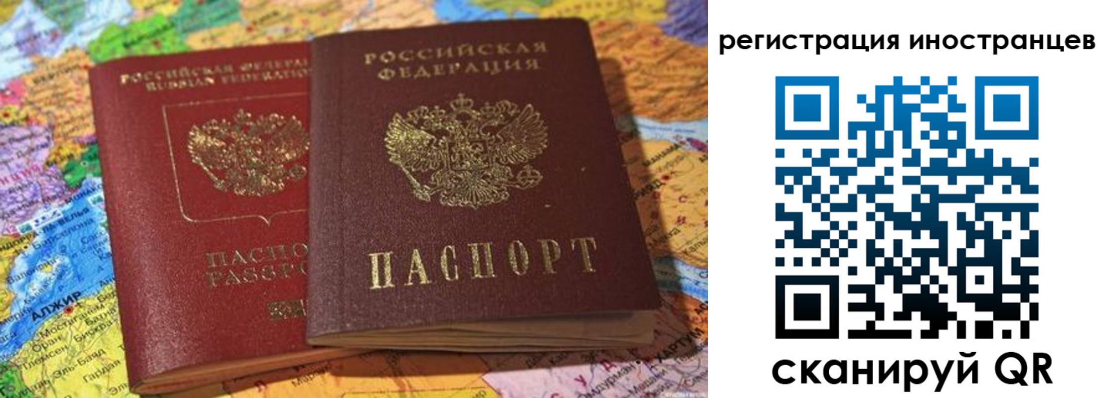 временная регистрация собственник в Каменке