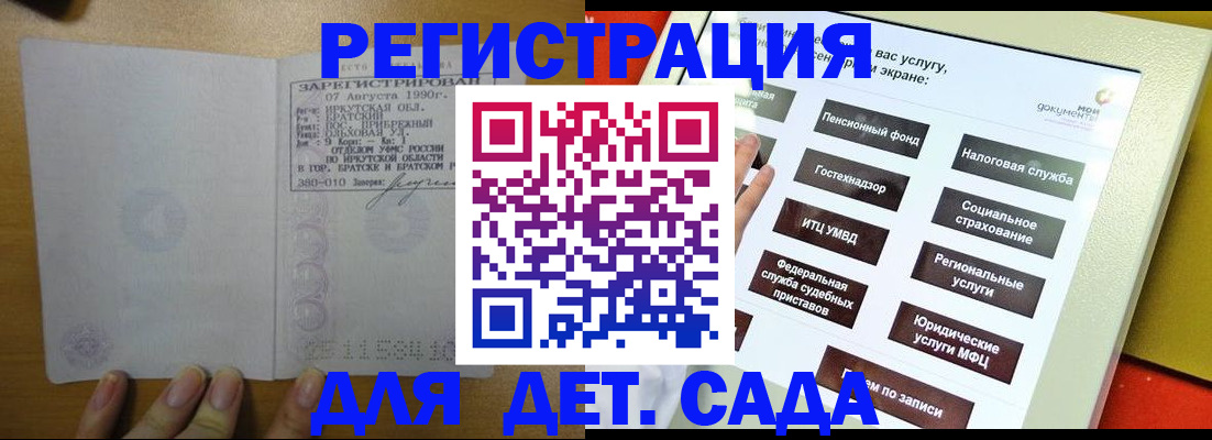 временная регистрация законно в Каменке