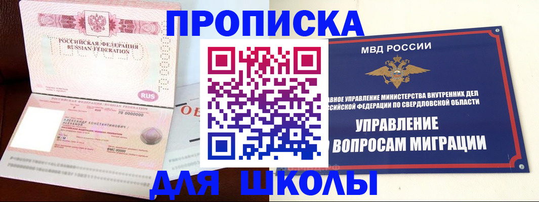 временная регистрация собственник в Каменке