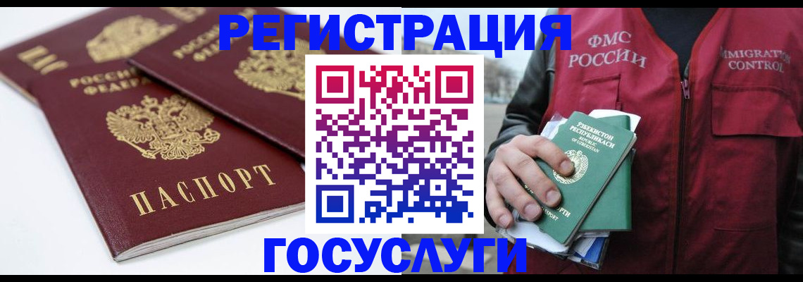 прописка паспорт в Каменке