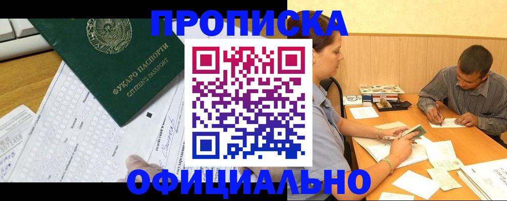 миграционный учет в Каменке