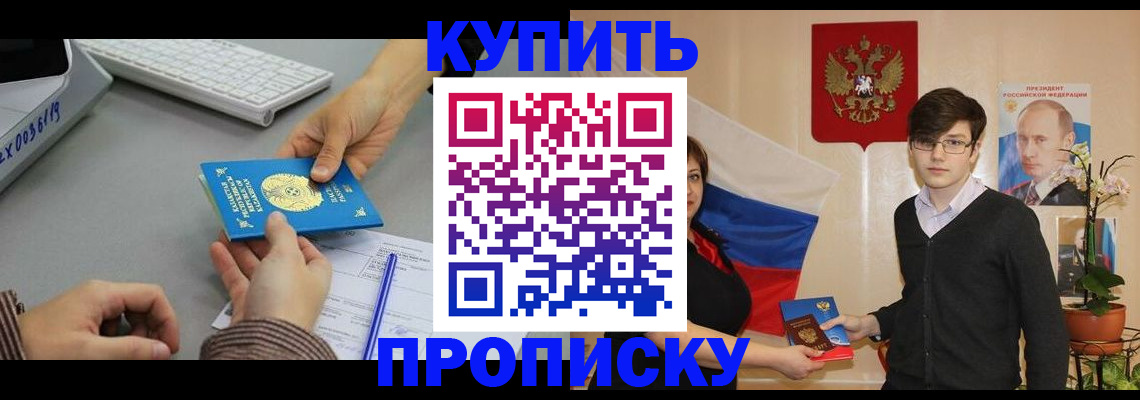 временная регистрация собственник в Каменке