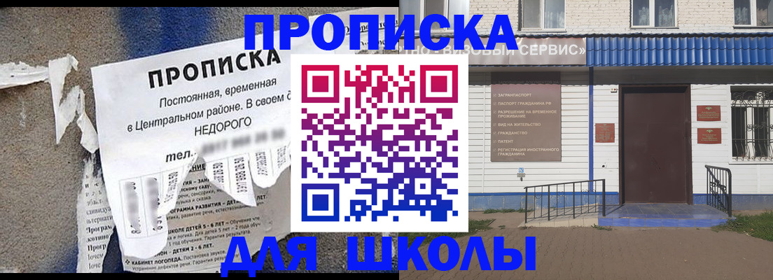 временная регистрация поиск в Каменке